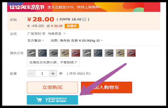 Shop Taobao products